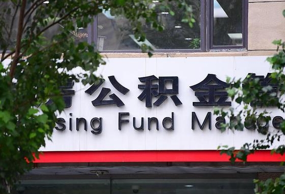 乐平离职后公积金怎么帮取（离职了公积金如何取出）